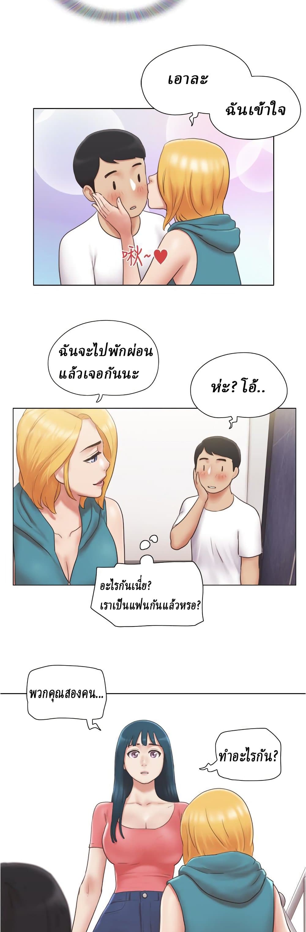 Can I Touch It? page 6