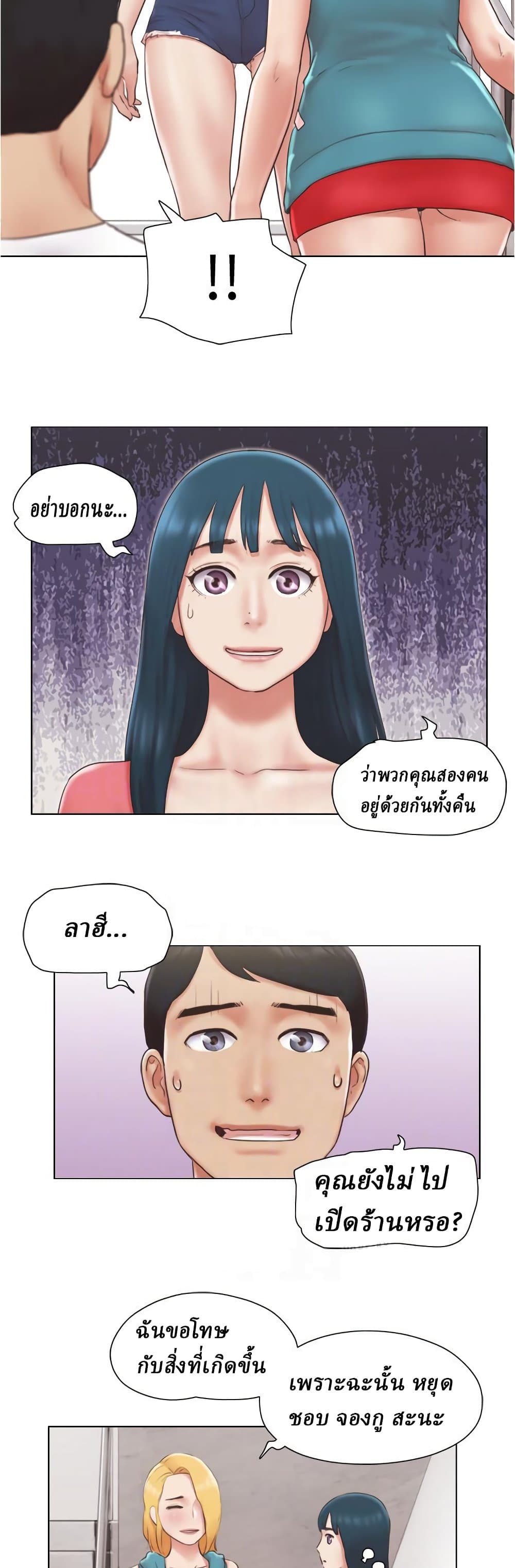 Can I Touch It? page 7