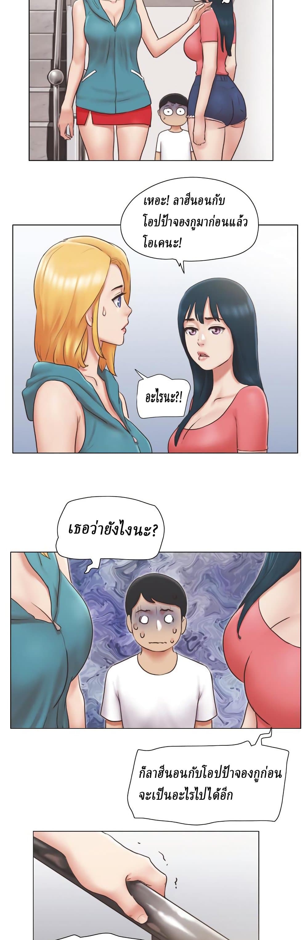 Can I Touch It? page 8