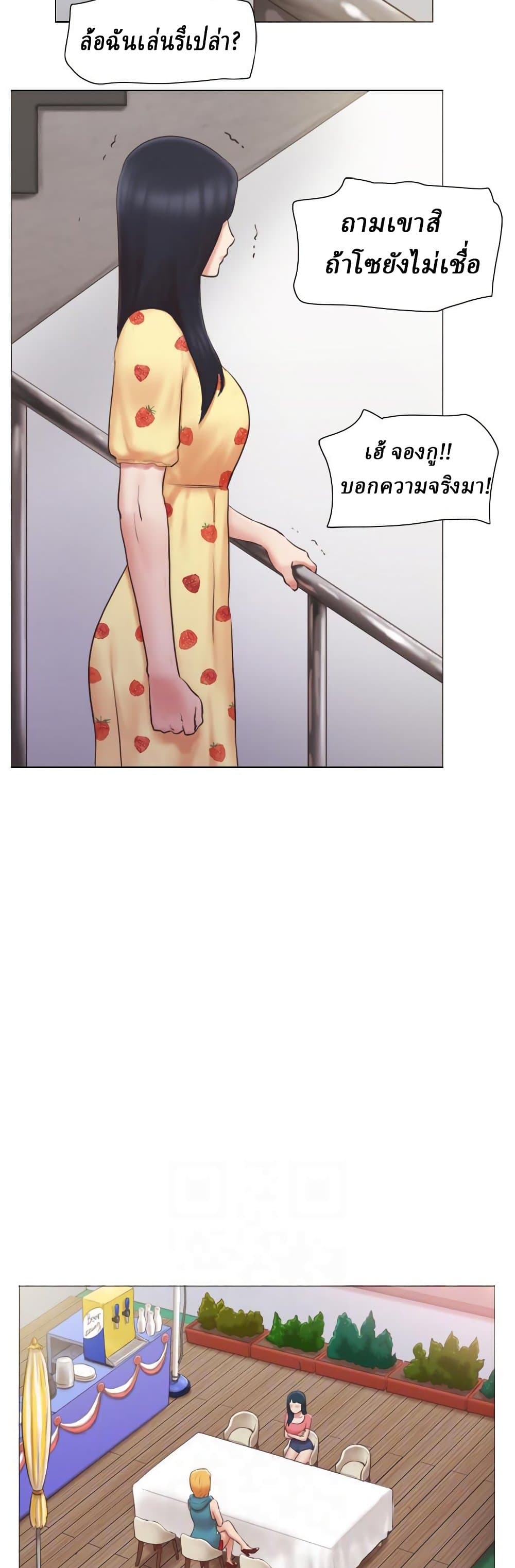 Can I Touch It? page 9