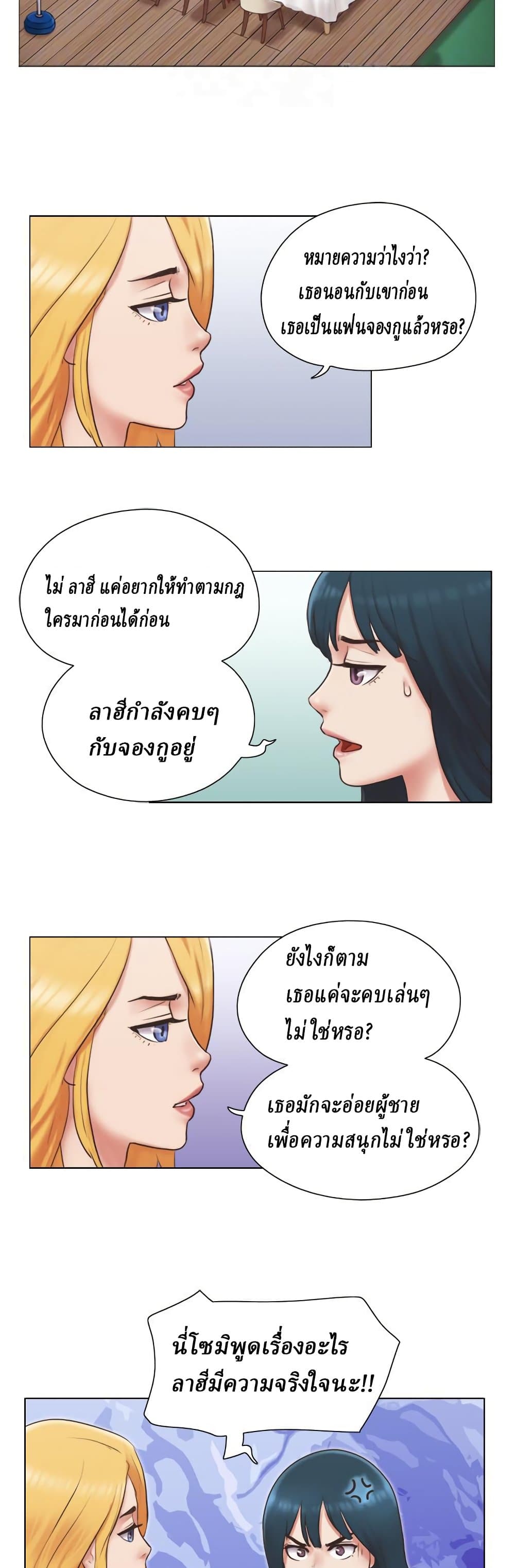 Can I Touch It? page 10