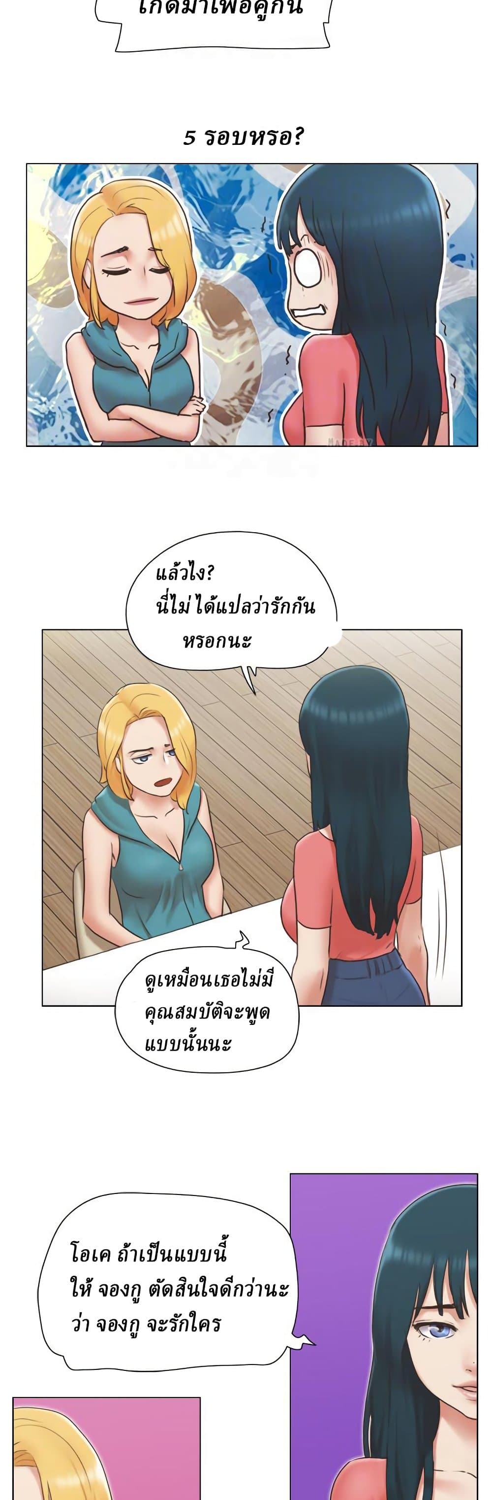Can I Touch It? page 12