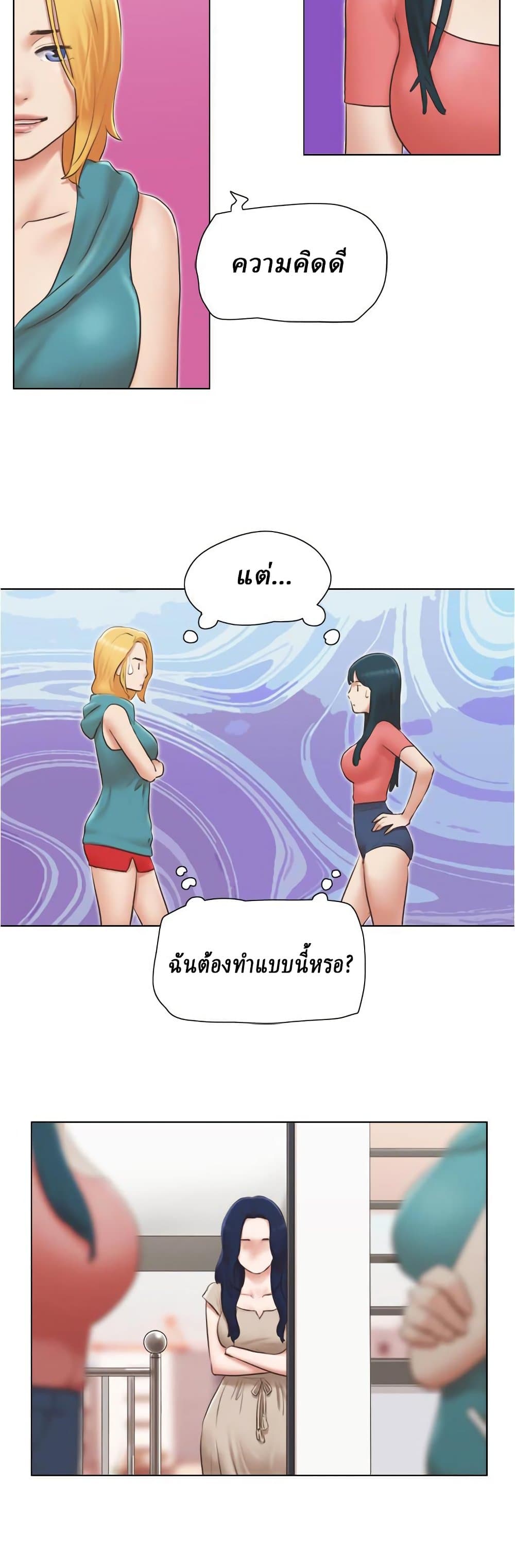 Can I Touch It? page 13