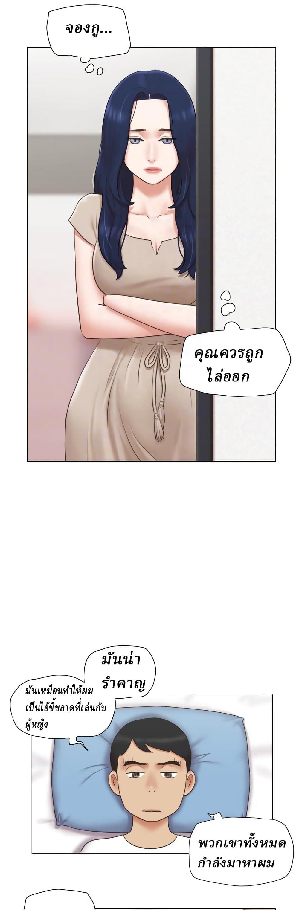 Can I Touch It? page 14