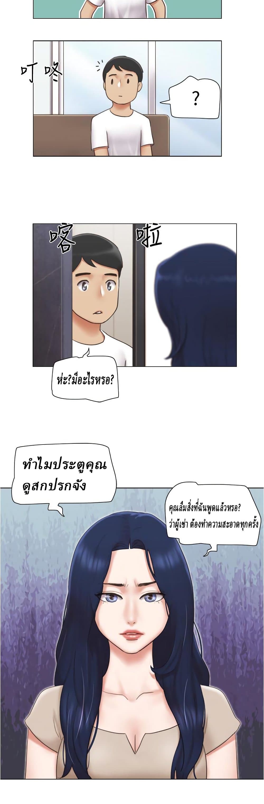 Can I Touch It? page 17