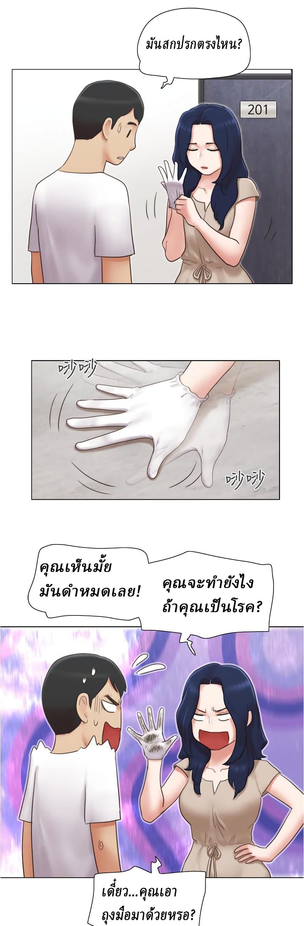 Can I Touch It? page 18