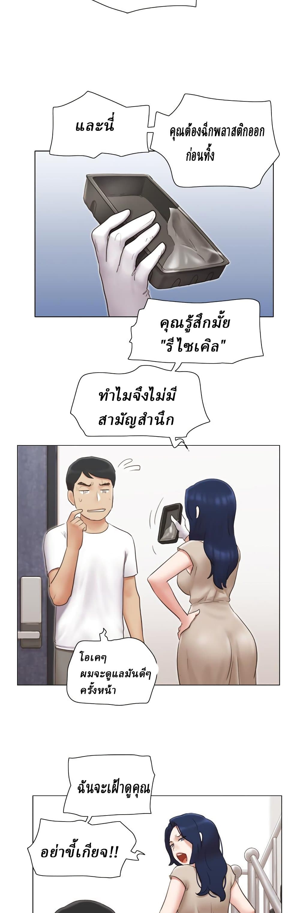 Can I Touch It? page 19