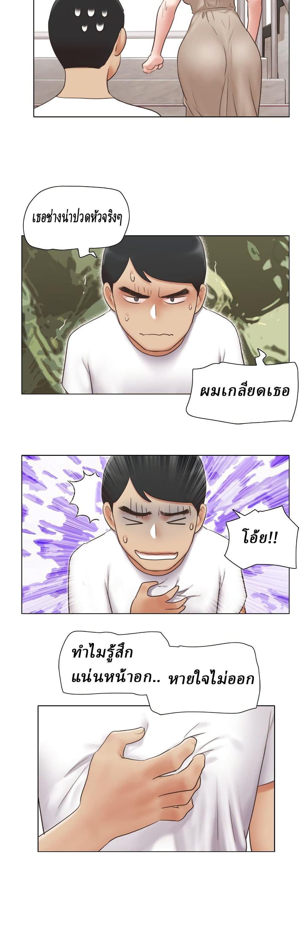 Can I Touch It? page 20