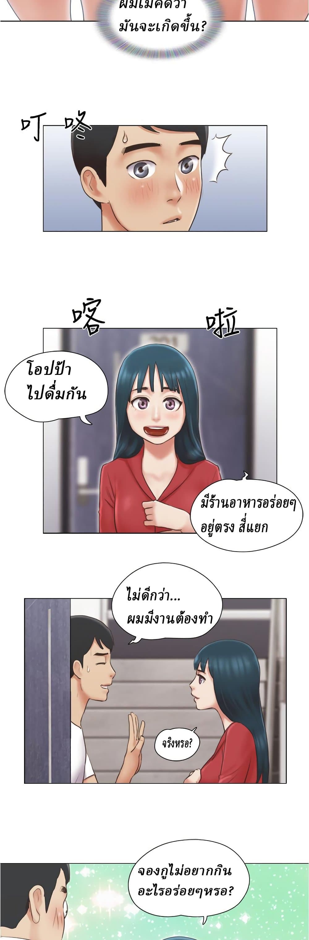 Can I Touch It? page 24