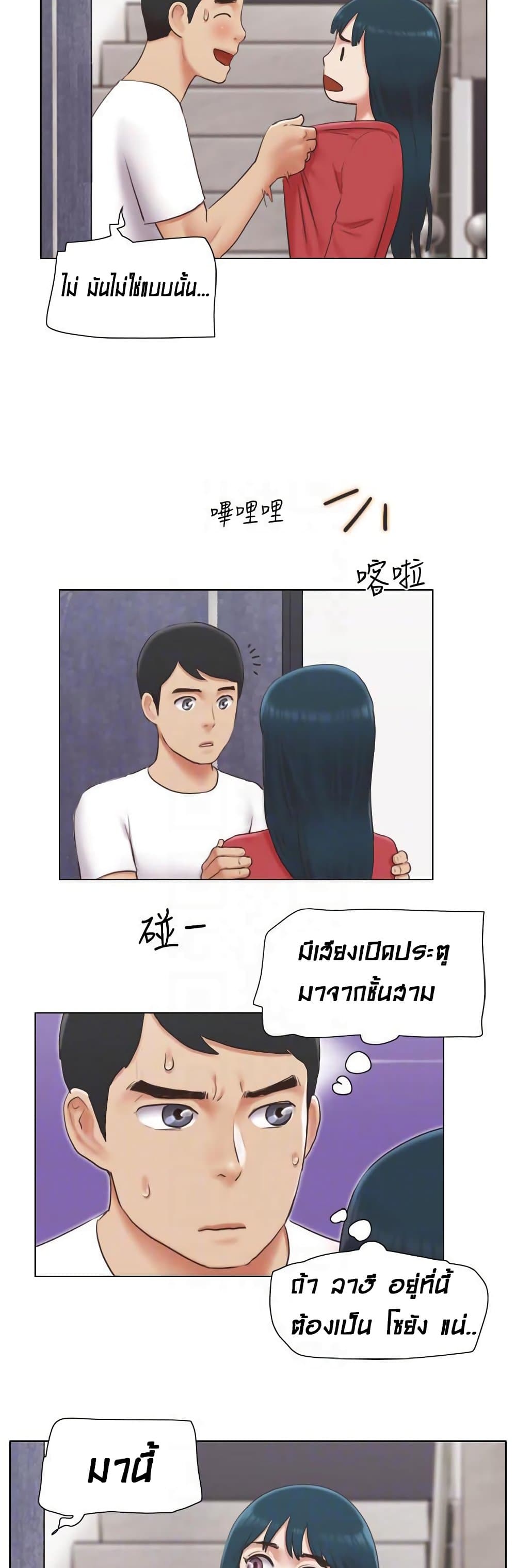 Can I Touch It? page 3