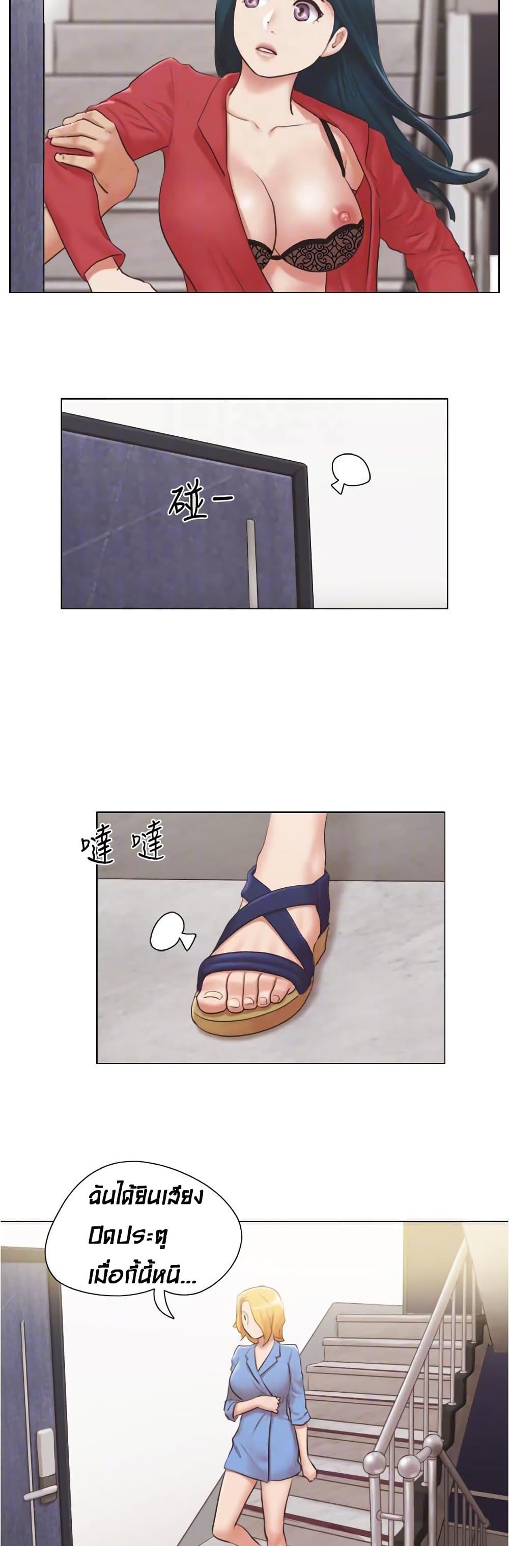 Can I Touch It? page 4