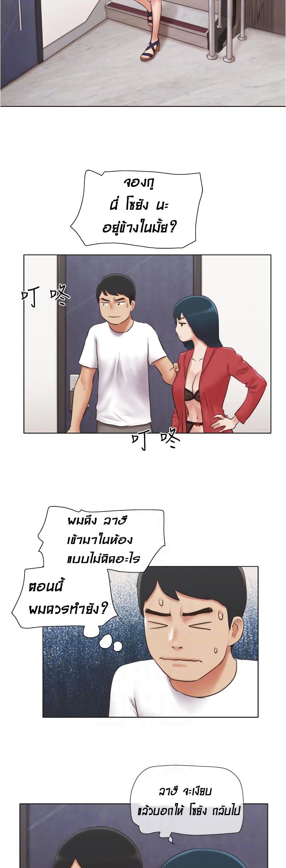 Can I Touch It? page 5