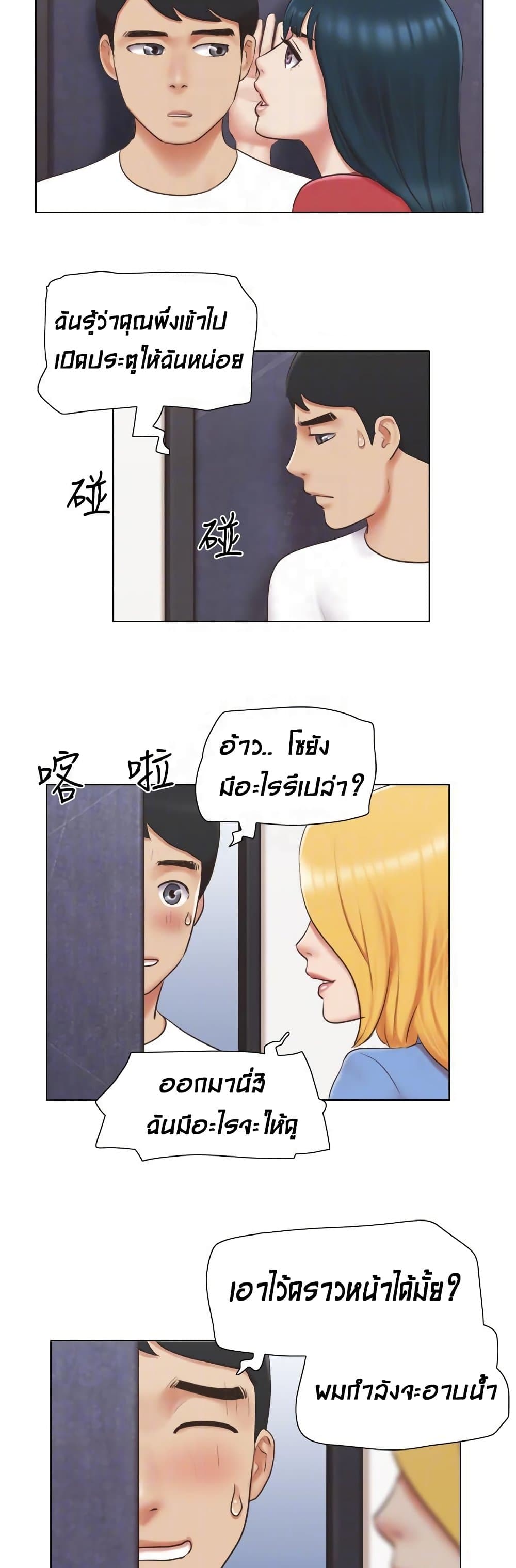 Can I Touch It? page 6