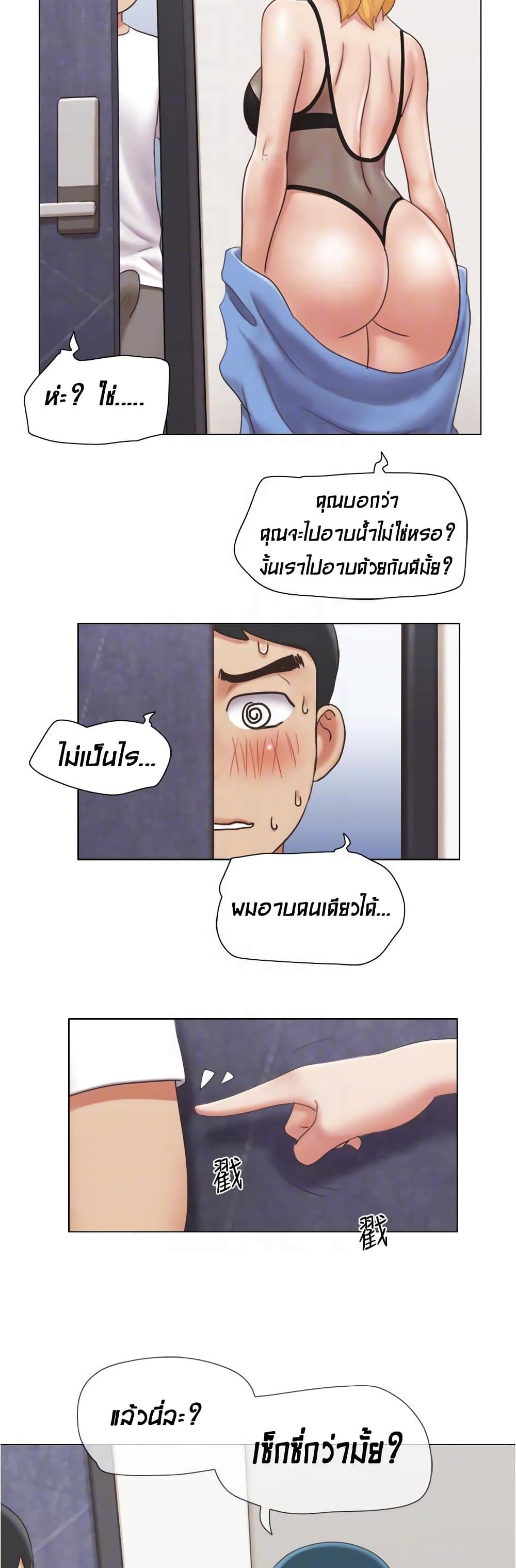 Can I Touch It? page 8