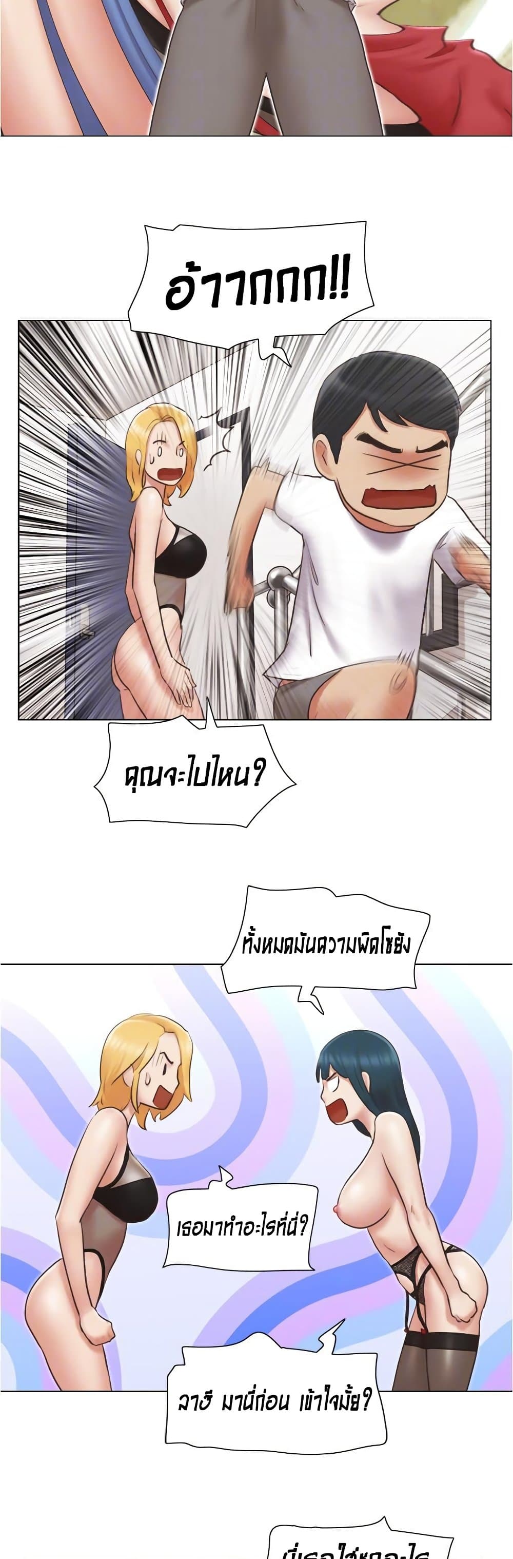 Can I Touch It? page 11