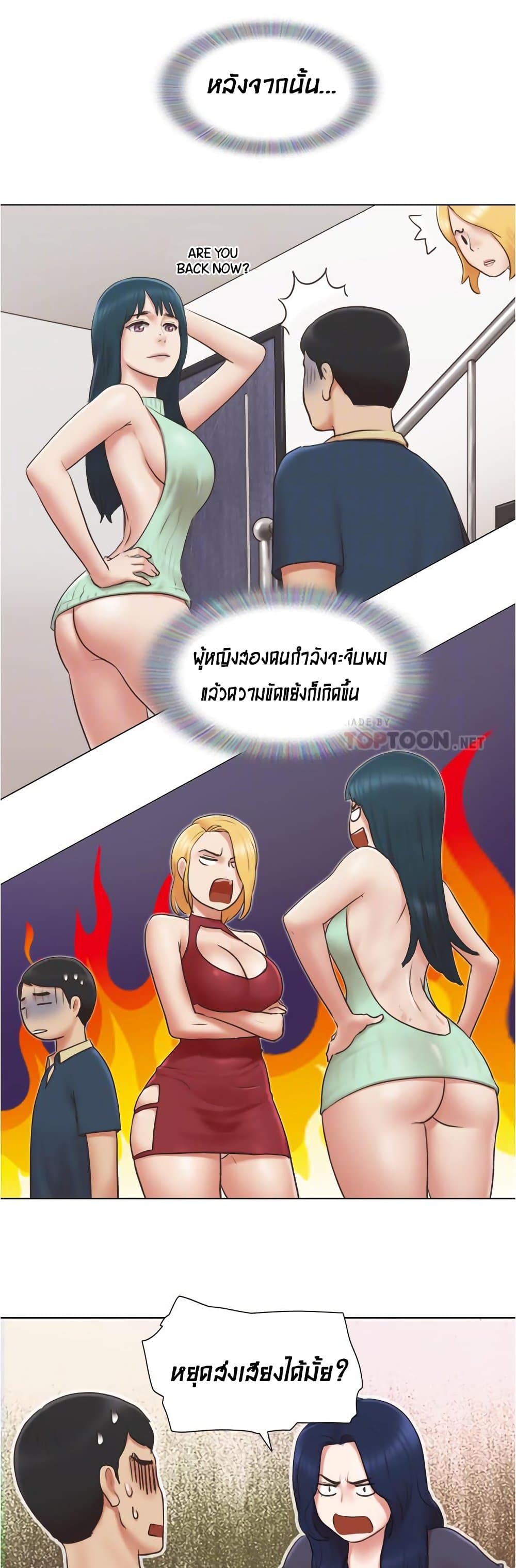 Can I Touch It? page 16