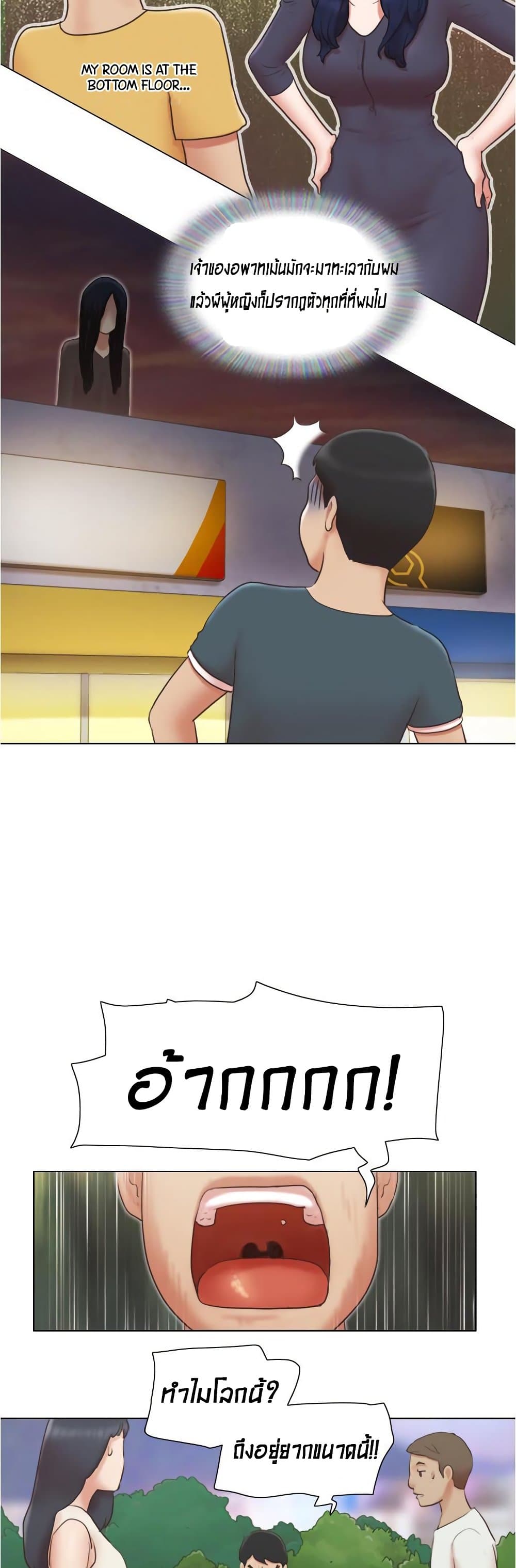 Can I Touch It? page 17