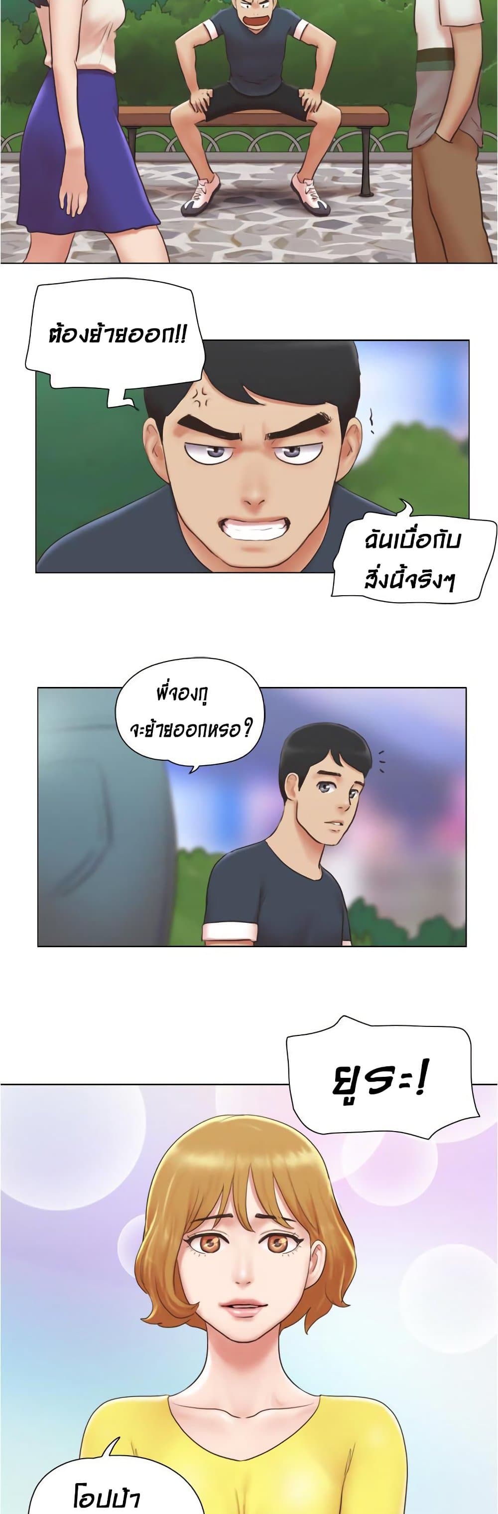 Can I Touch It? page 18