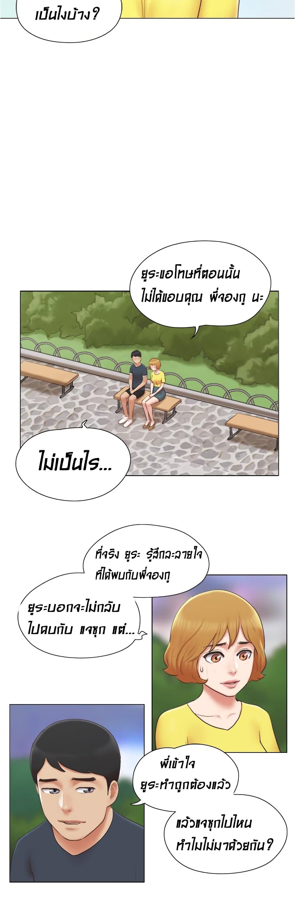 Can I Touch It? page 19