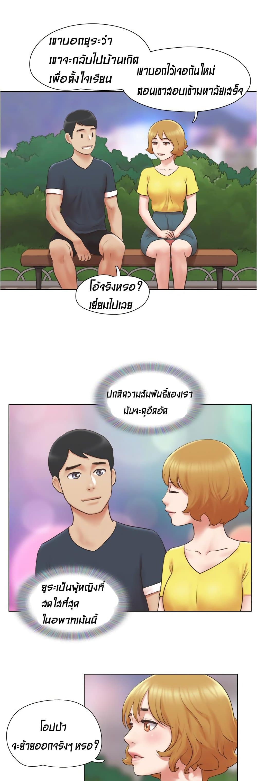 Can I Touch It? page 20