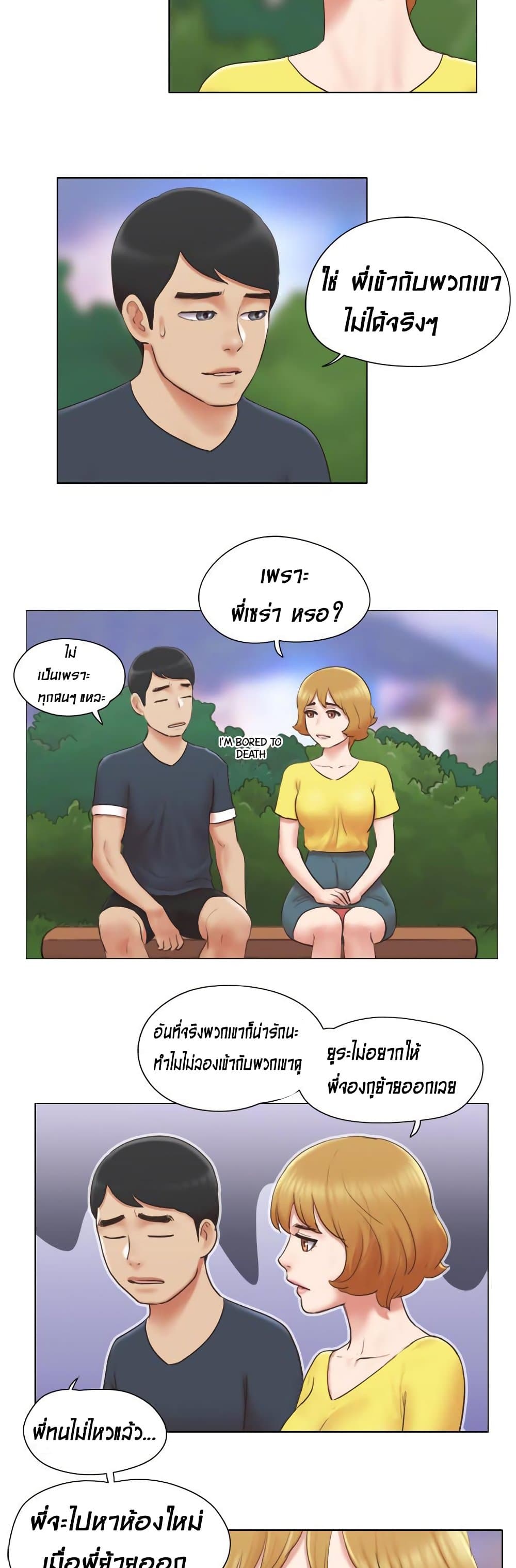 Can I Touch It? page 21