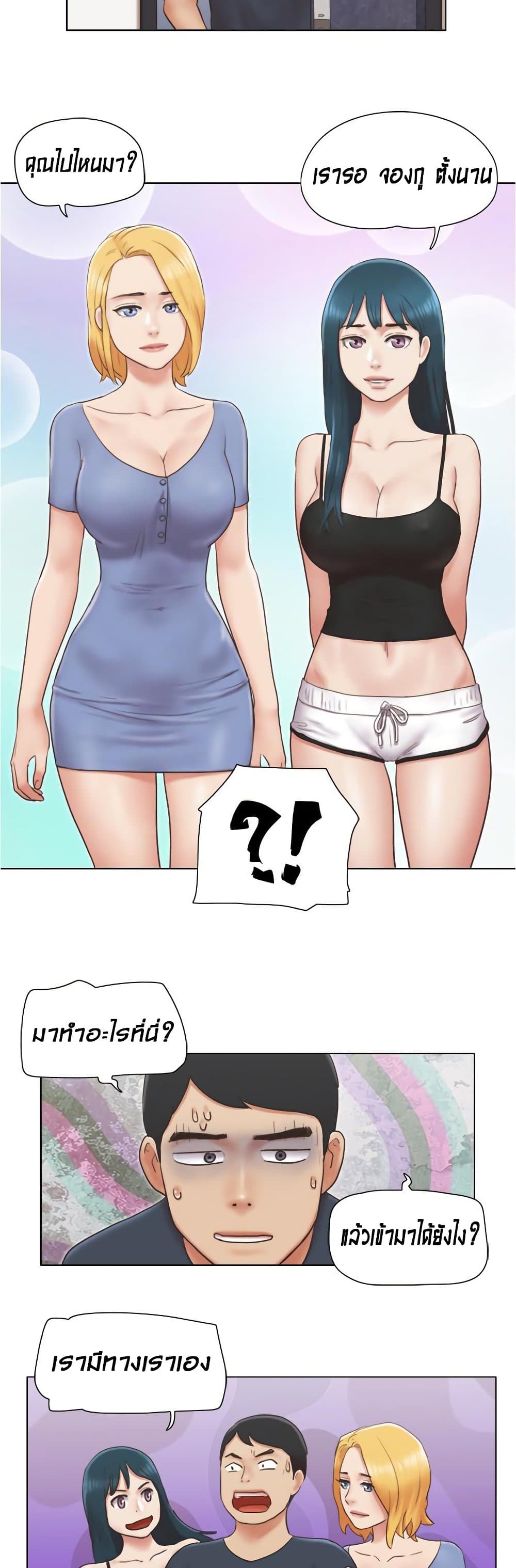 Can I Touch It? page 23