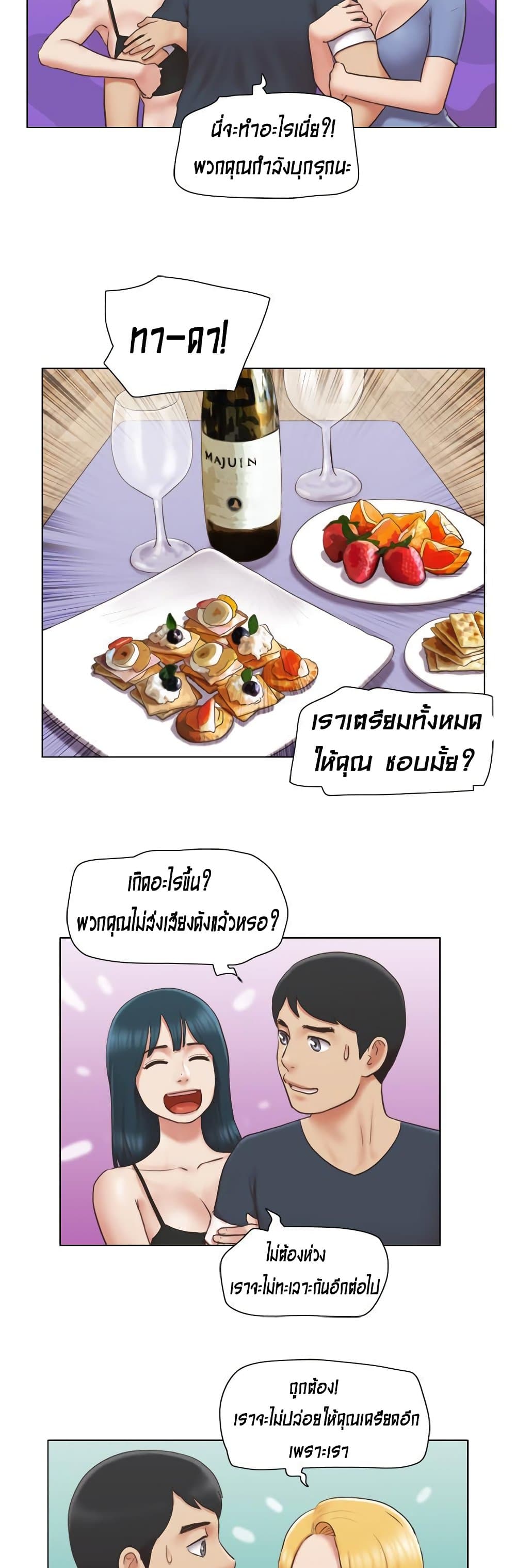 Can I Touch It? page 24