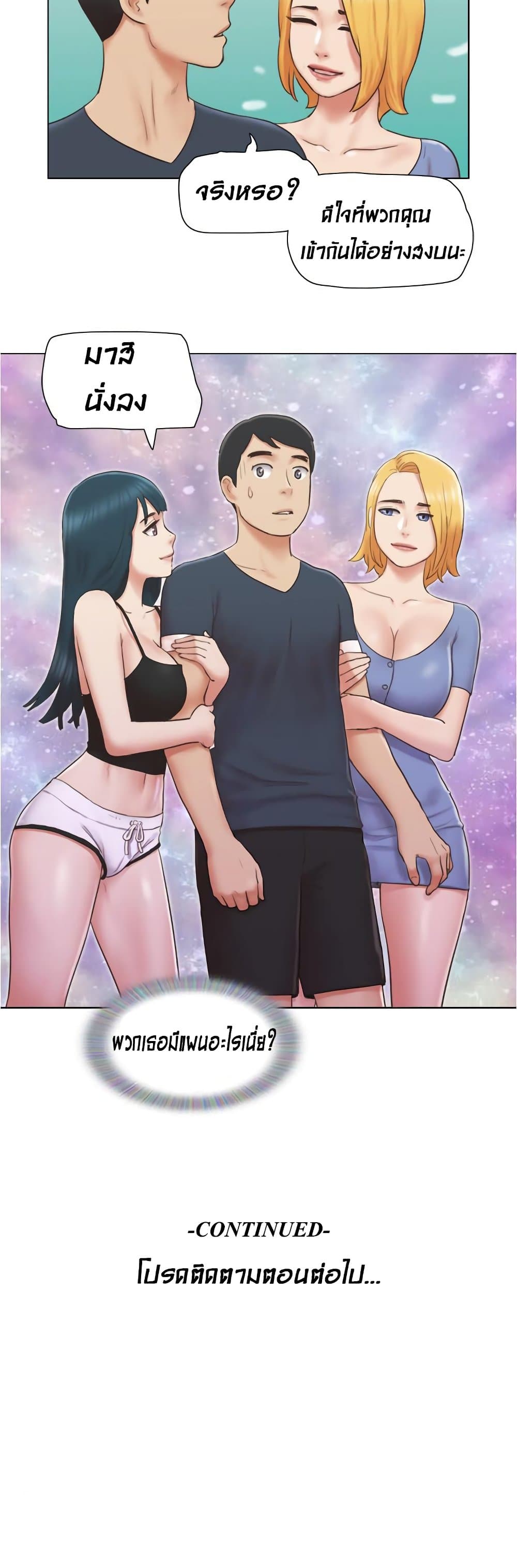 Can I Touch It? page 25