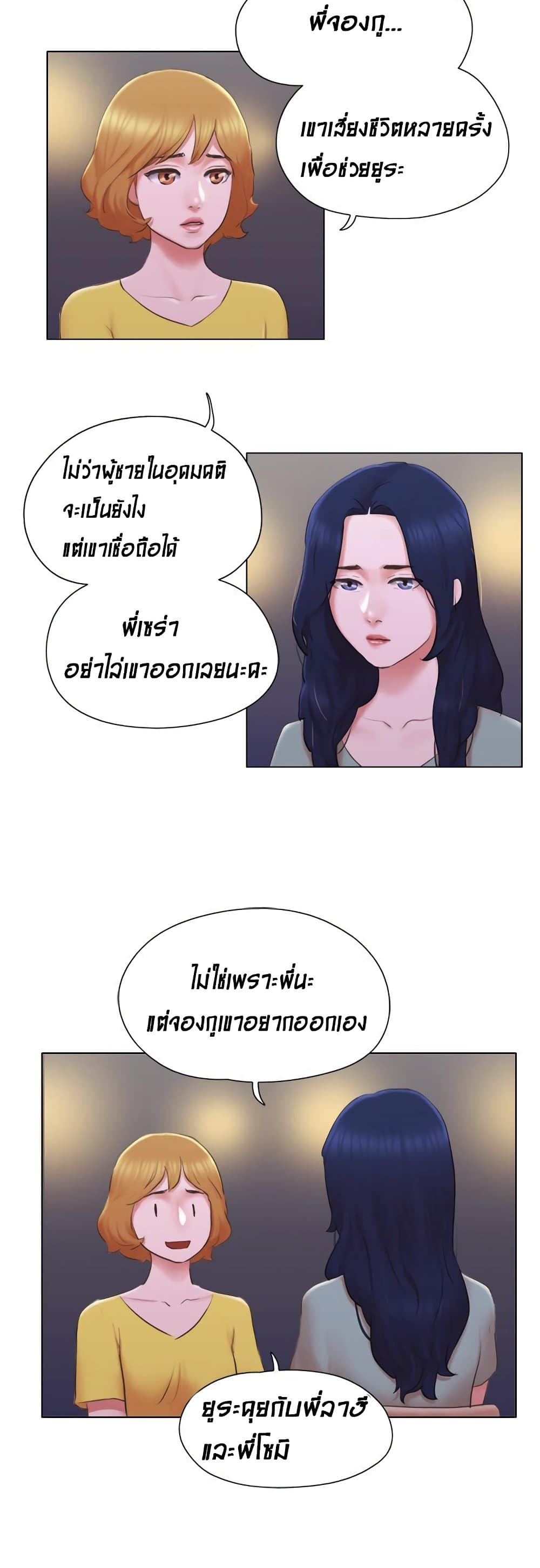 Can I Touch It? page 2