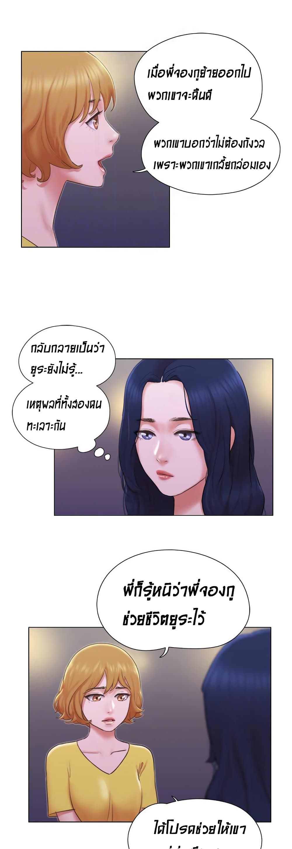 Can I Touch It? page 3