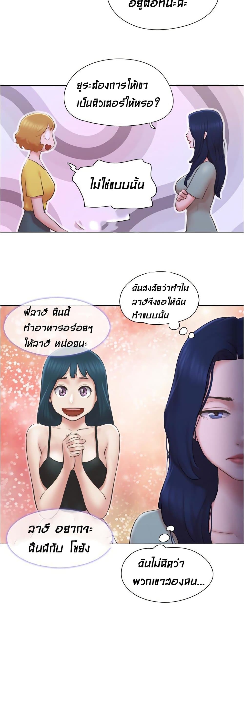 Can I Touch It? page 4