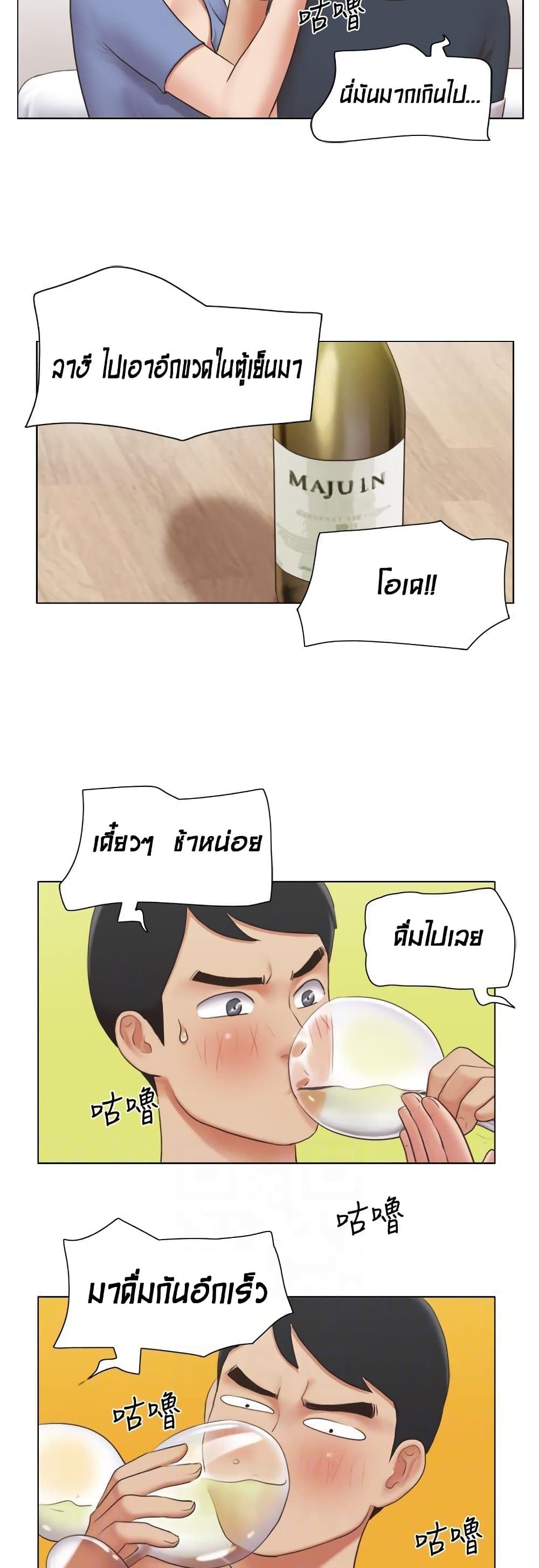 Can I Touch It? page 7