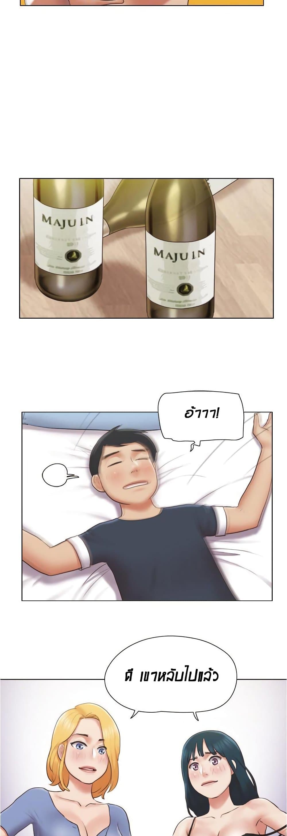 Can I Touch It? page 8