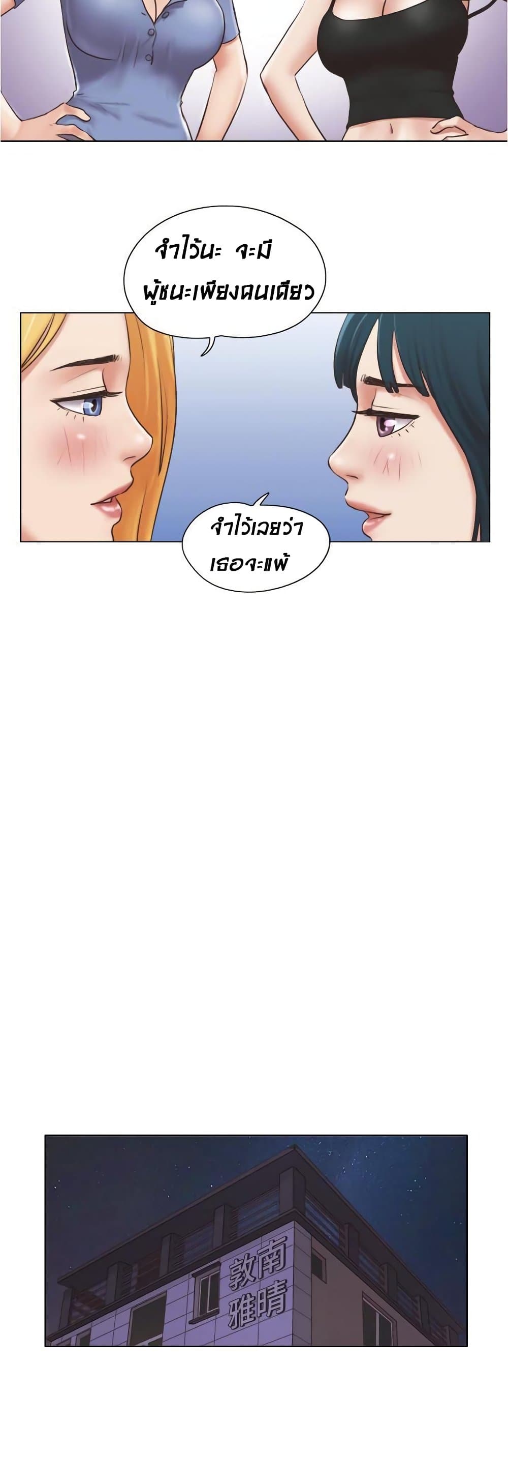 Can I Touch It? page 9