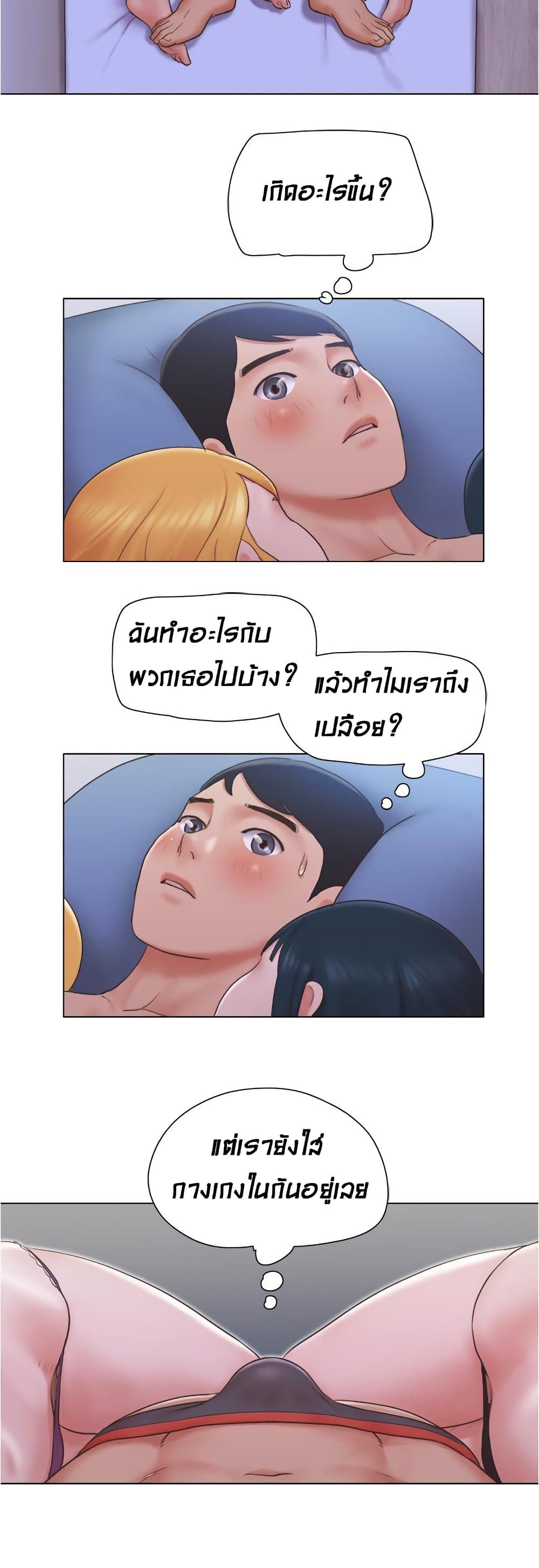 Can I Touch It? page 11
