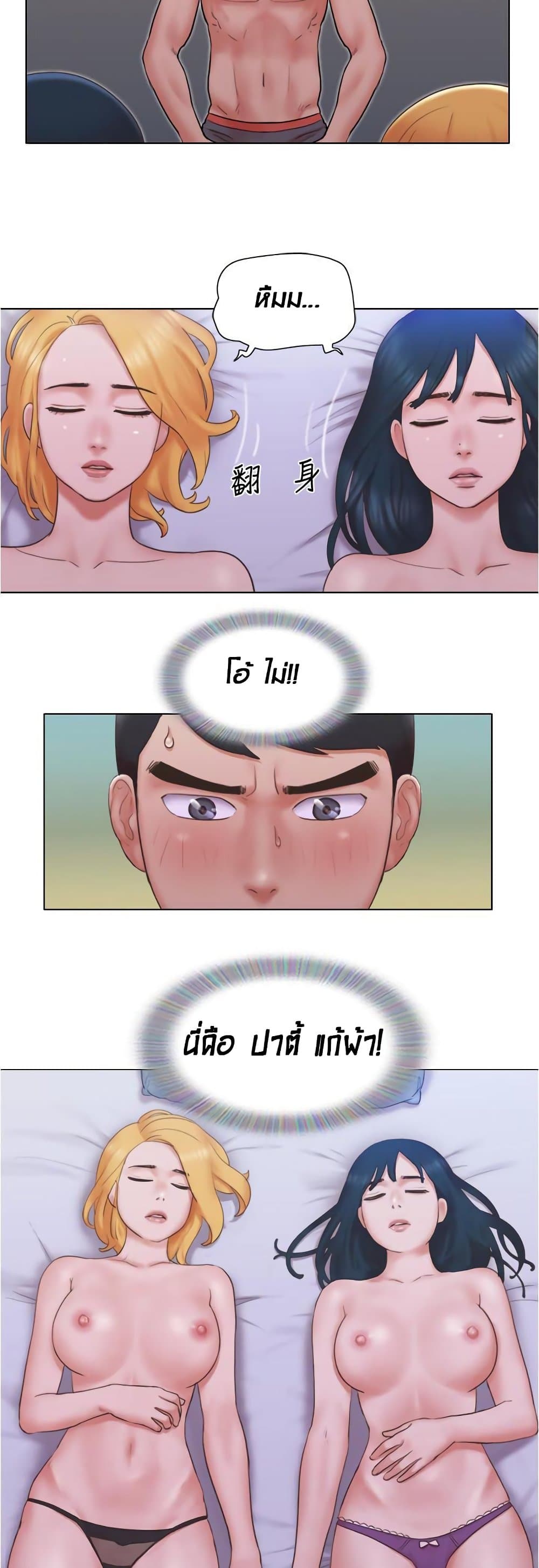 Can I Touch It? page 13