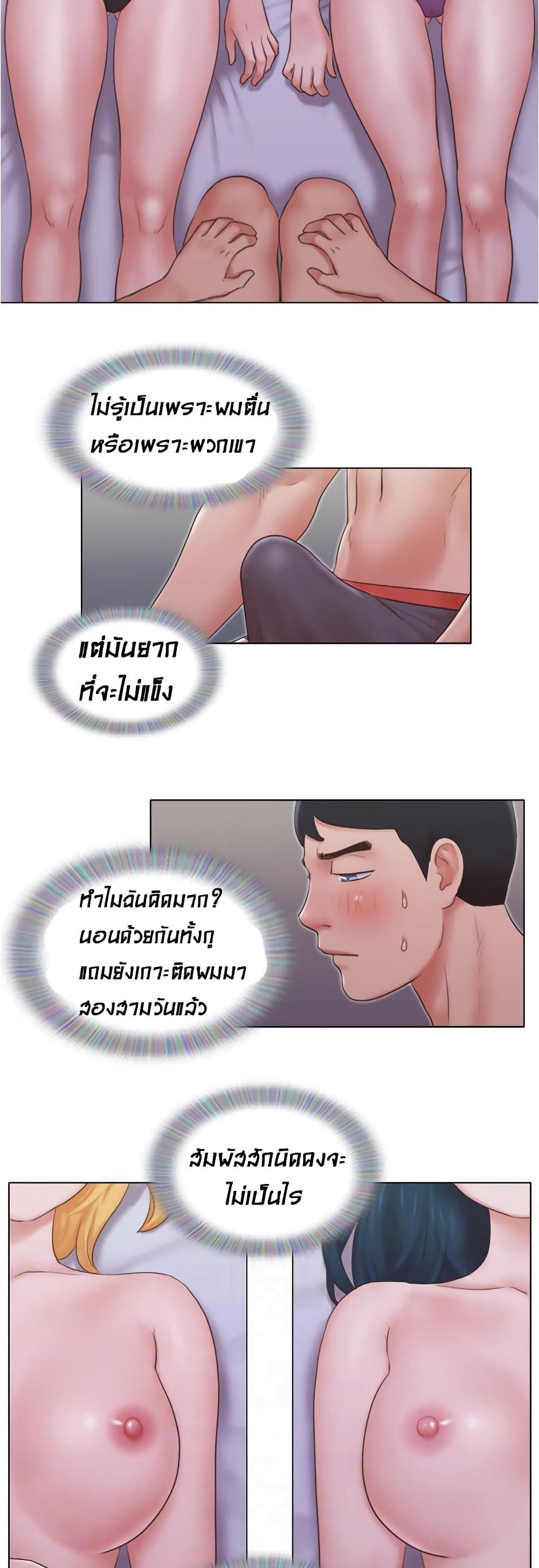 Can I Touch It? page 14