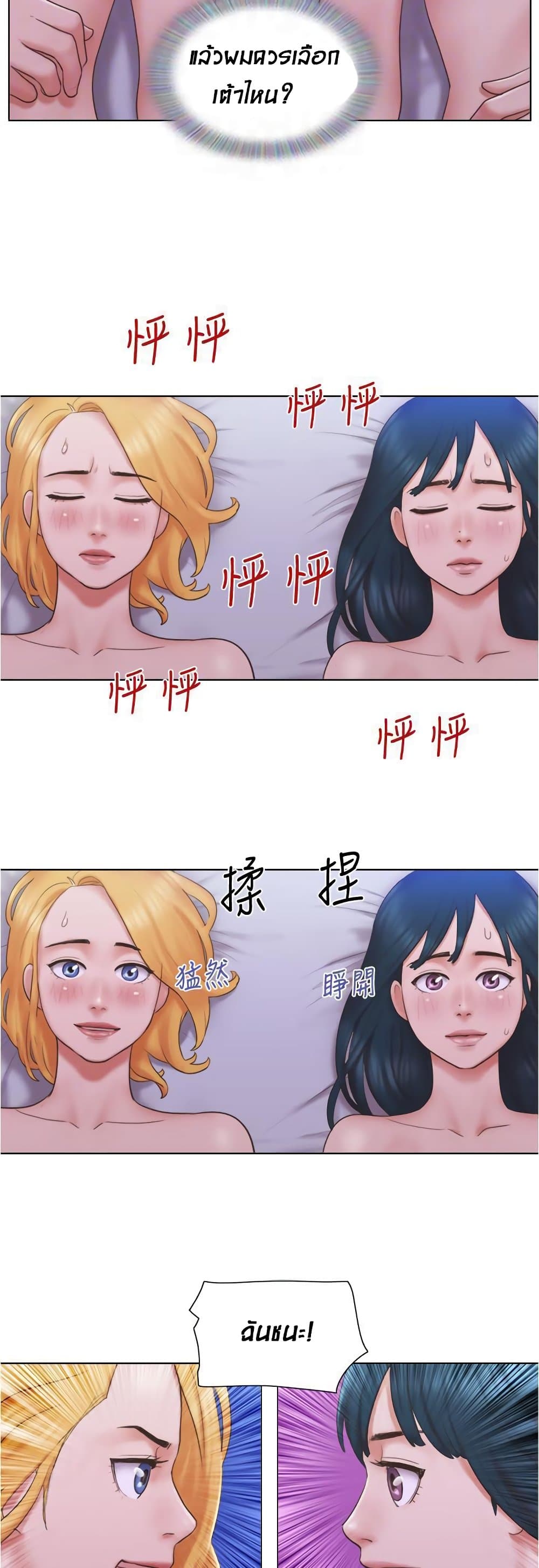 Can I Touch It? page 15