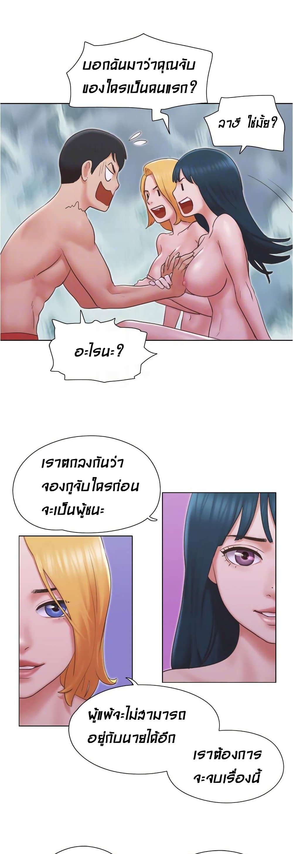 Can I Touch It? page 17