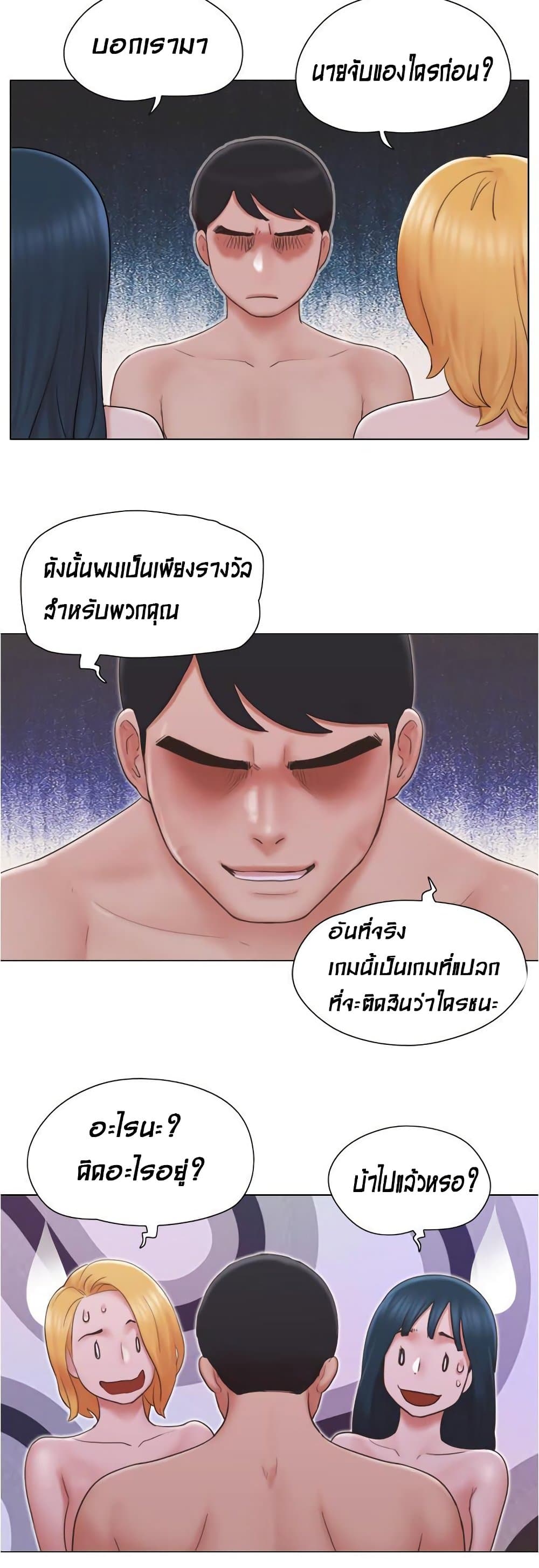 Can I Touch It? page 18