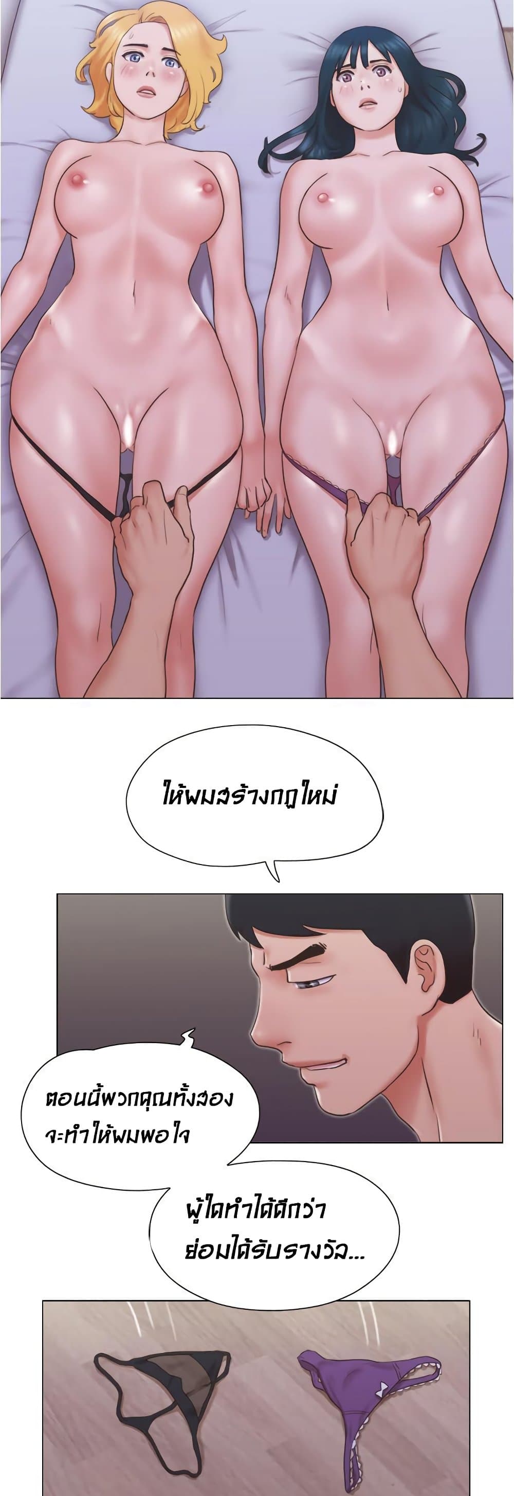 Can I Touch It? page 20