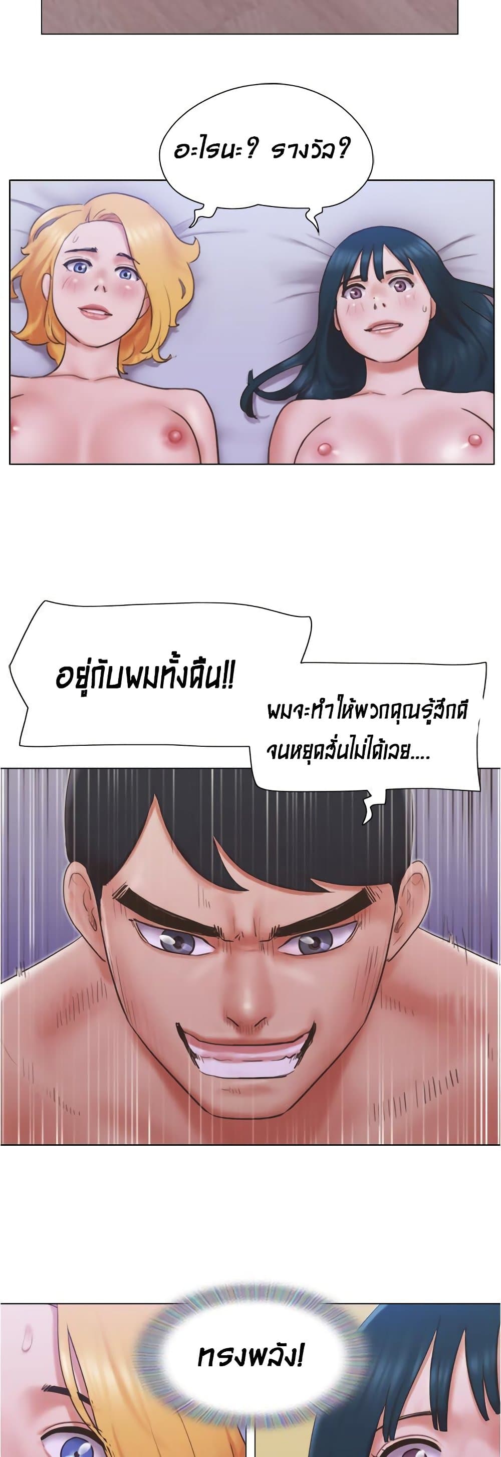 Can I Touch It? page 21