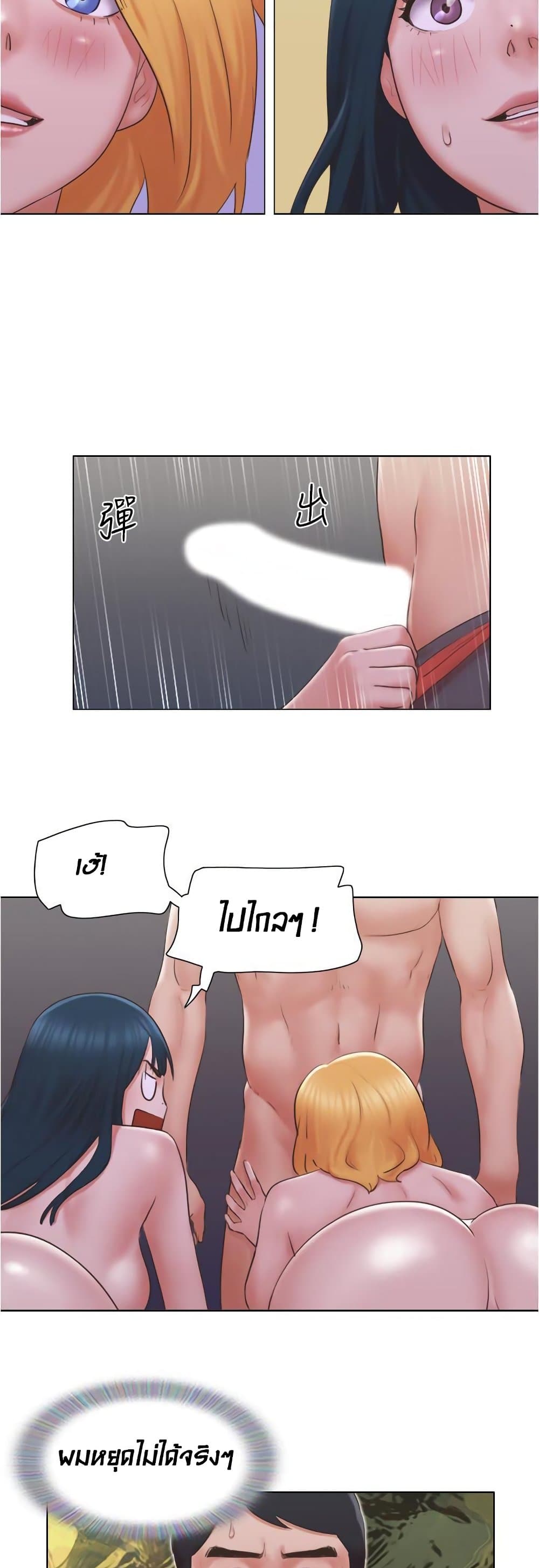Can I Touch It? page 22
