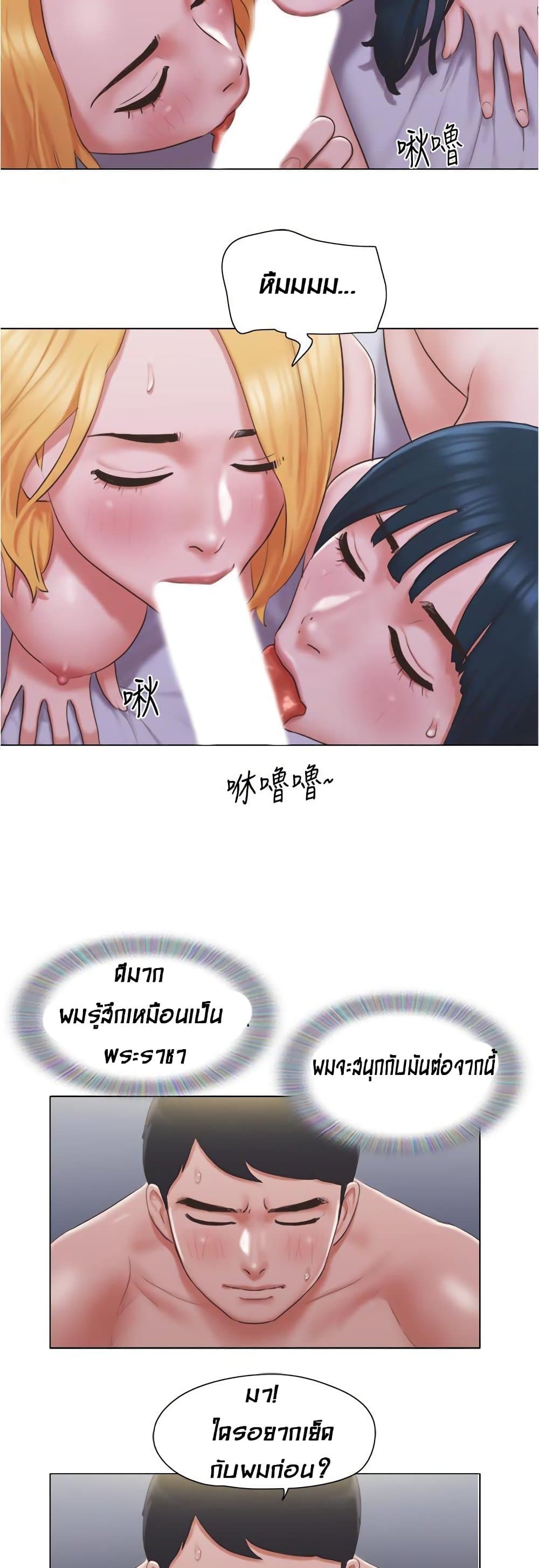 Can I Touch It? page 24