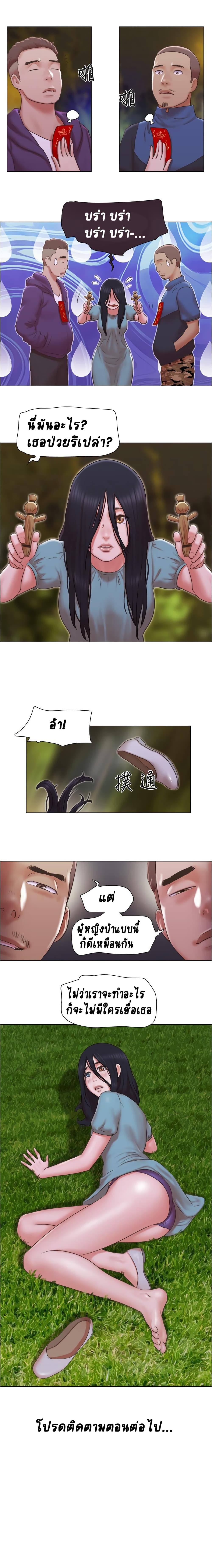 Can I Touch It? page 6