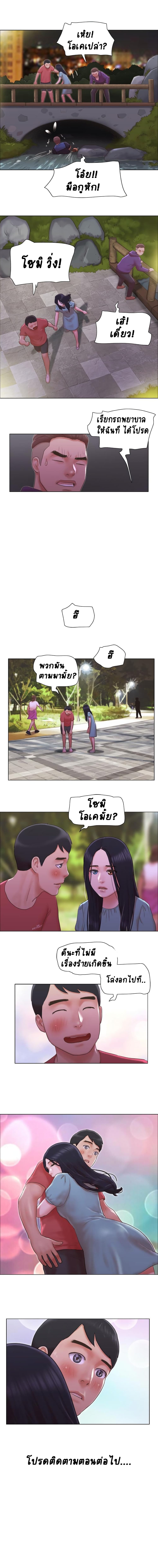 Can I Touch It? page 6