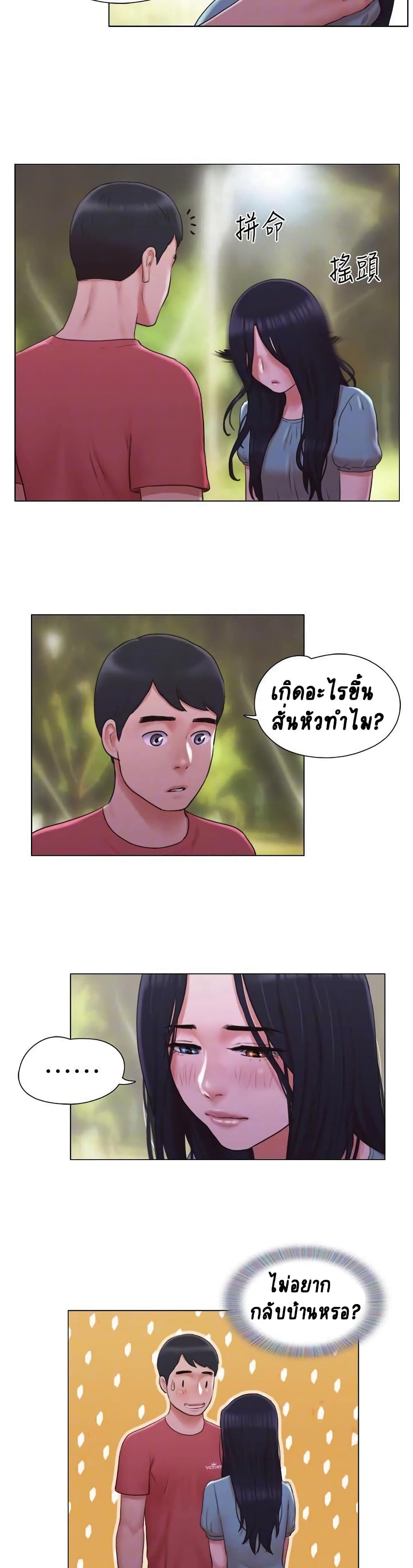 Can I Touch It? page 3