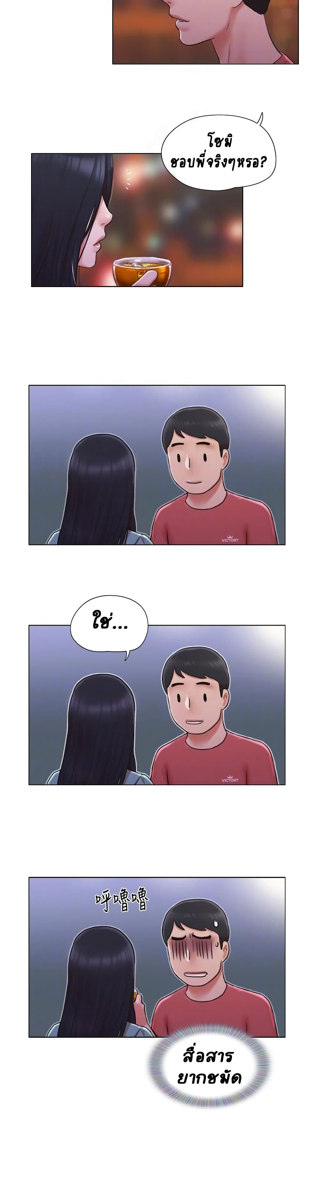 Can I Touch It? page 5