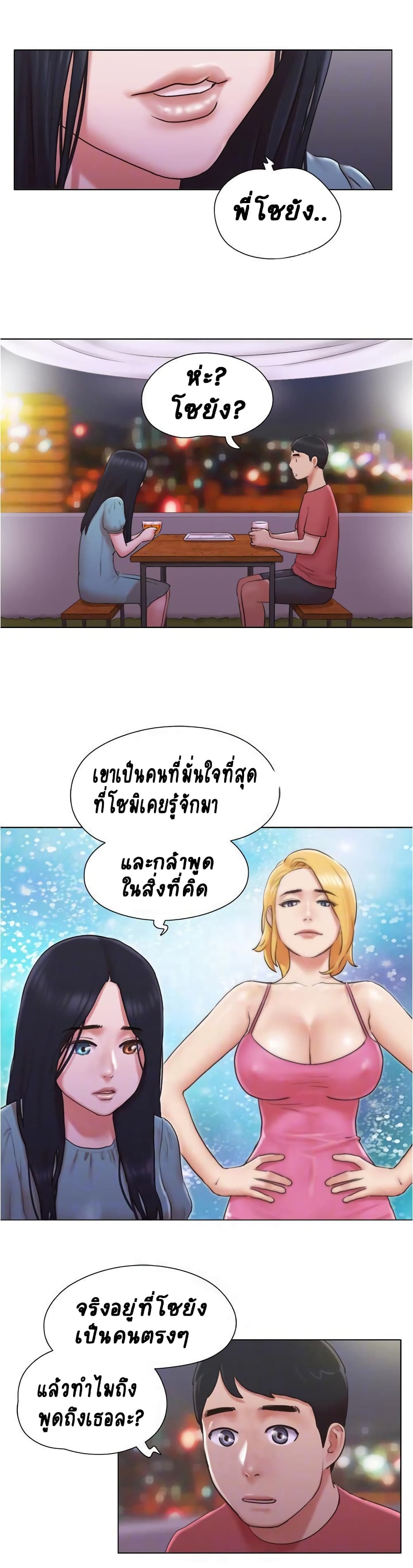 Can I Touch It? page 6