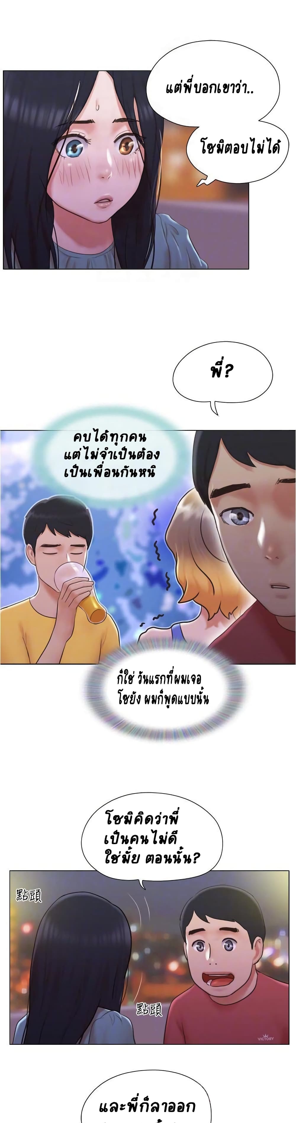 Can I Touch It? page 7